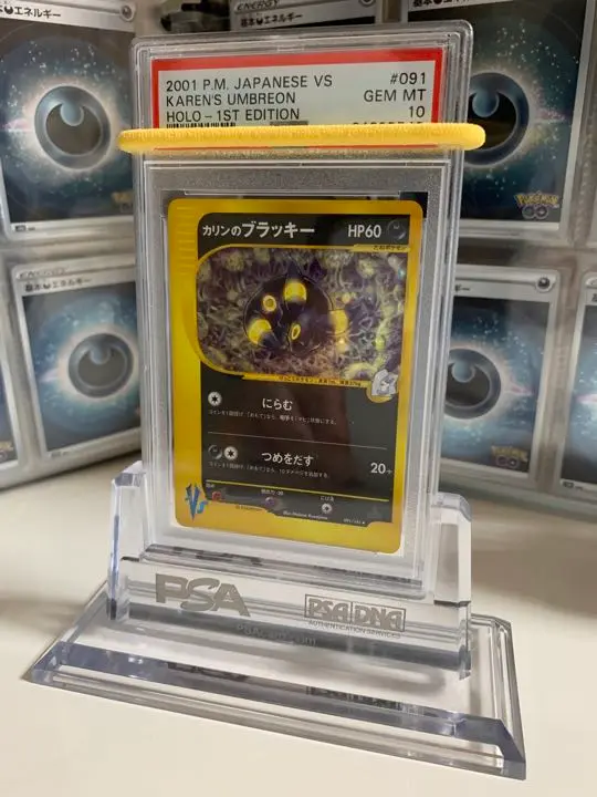 名*君様 【美品～極美品】ブラッキーVMAXPSA10,カリンの信念 名*君様 【美品～極美品】ブラッキーVMAXPSA10,カリンの信念