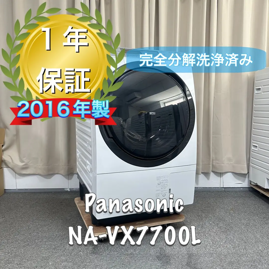 Panasonic NA-VX7700L 2016年製 ドラム式洗濯機ジャンク品 2025年最新】na-vx7700lの人気アイテム - メルカリ