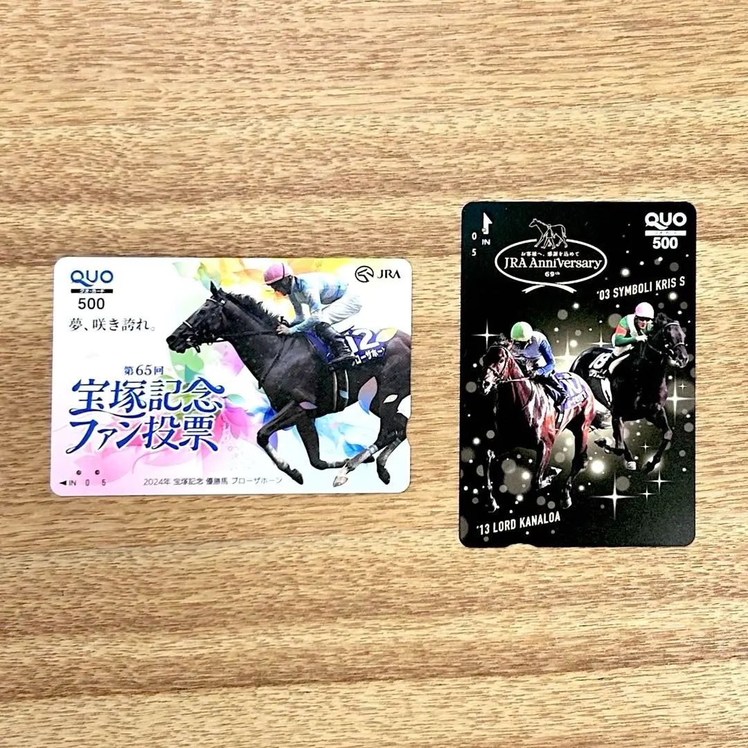 2025年最新】宝塚記念ファン投票 クオカードの人気アイテム