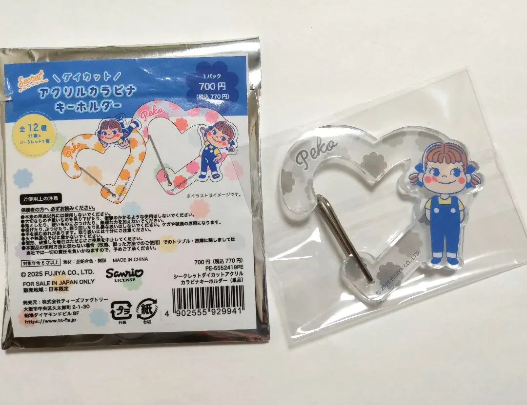2025年最新】不二家 カラビナ シークレットの人気アイテム