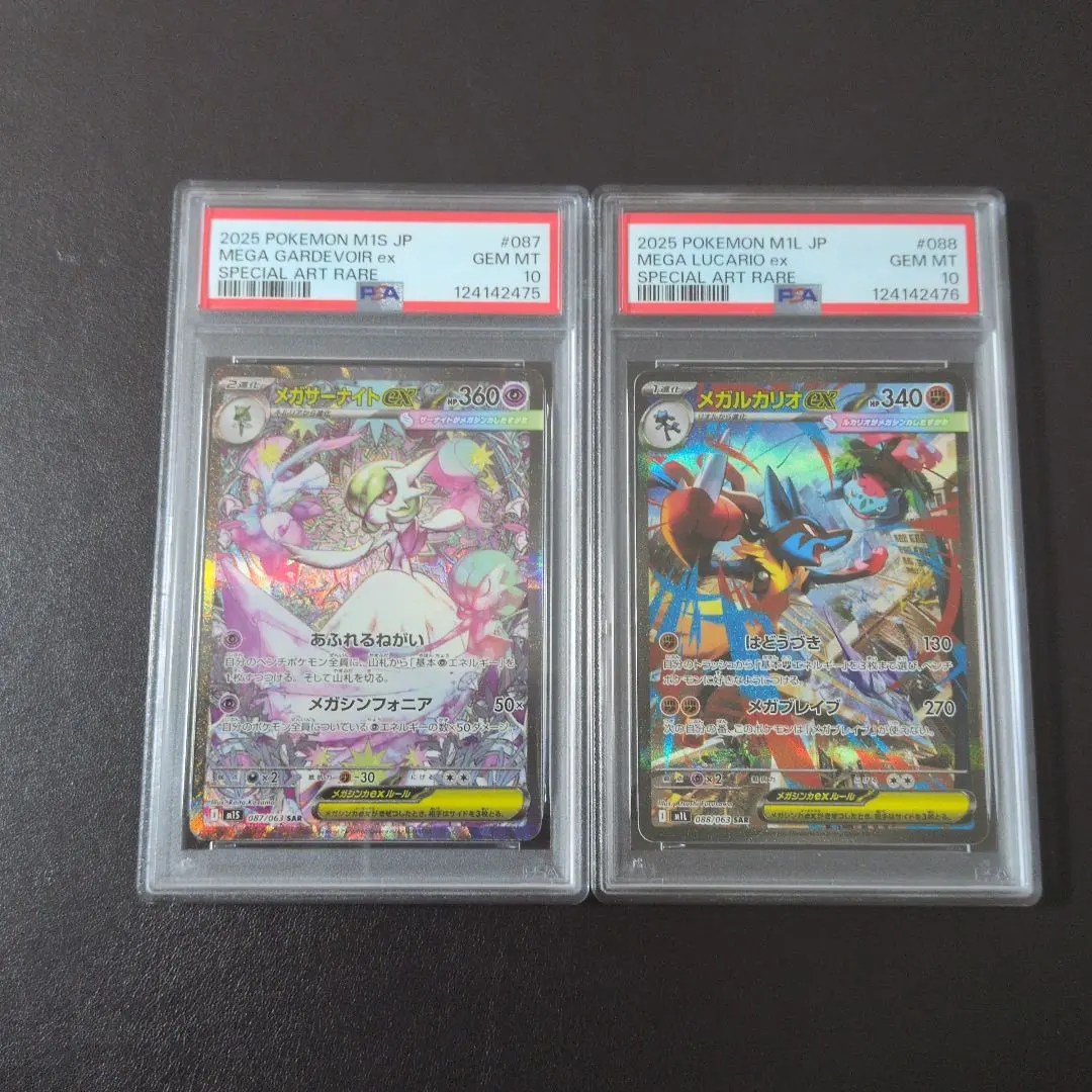Thumbnail of [PSA10 Consecutive Numbers] Mega Gardevoir ex SAR & Mega Lucario ex SAR ②
