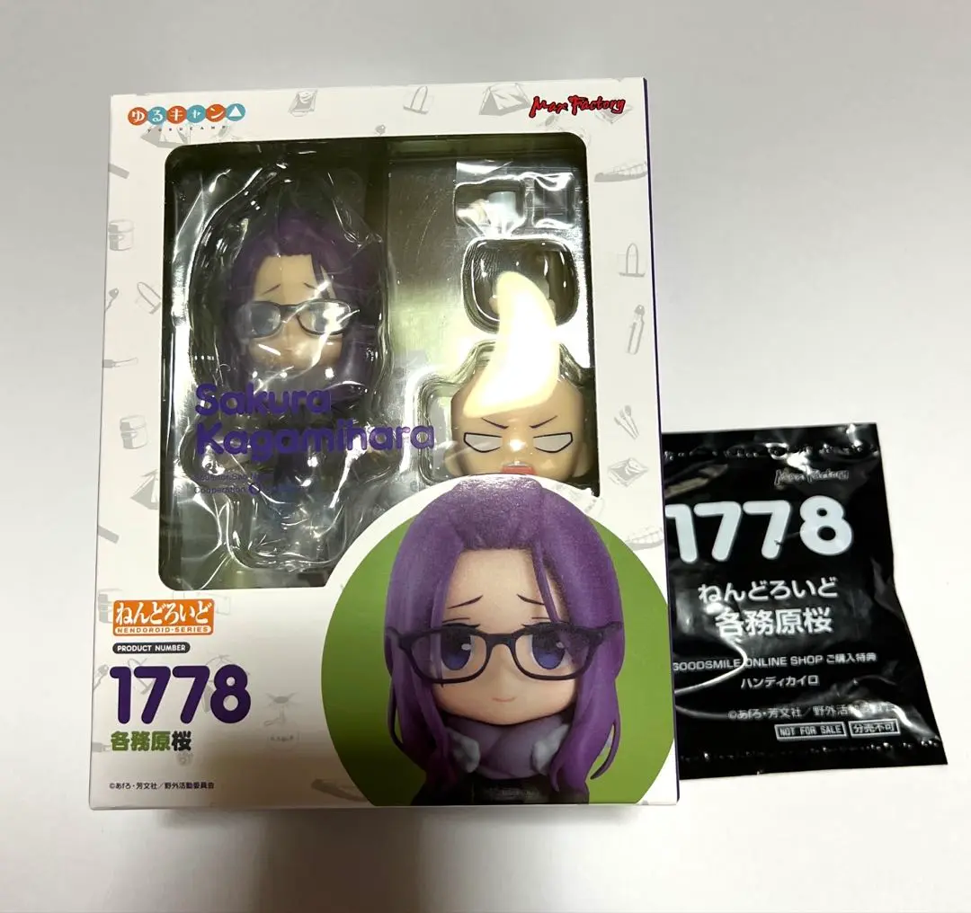 ねんどろいど　ゆるキャン　特典付き新品未開封 Amazon | マックスファクトリー ねんどろいど ゆるキャン△ 志摩