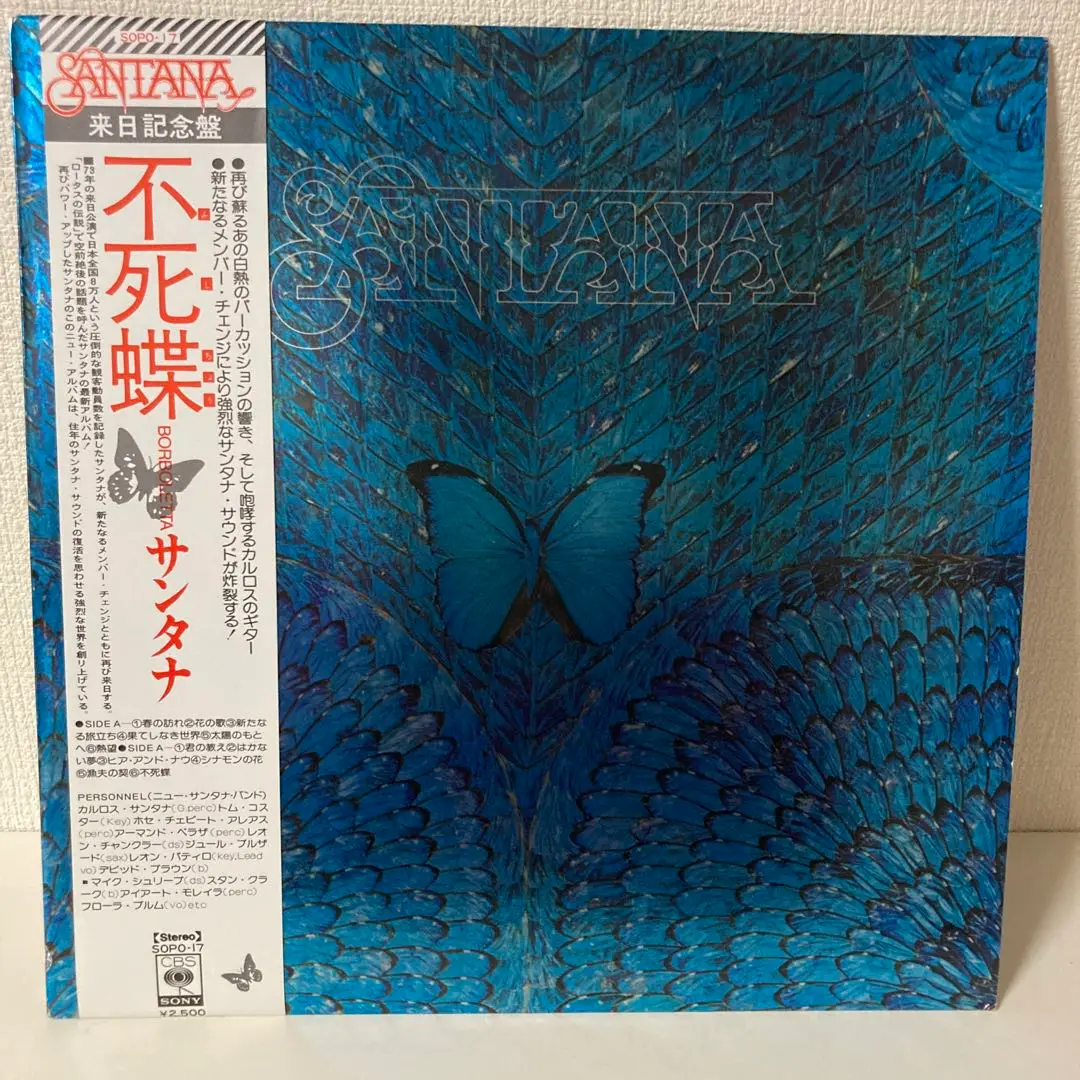 サンタナ 不死蝶 レコード 新品、未使用品‼️ 来日公演記念盤