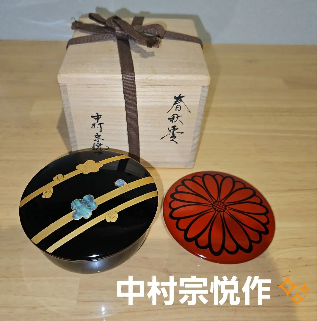 Thumbnail of Made by Soetsu Nakamura, Spring and Autumn Tea Caddy, with wooden box