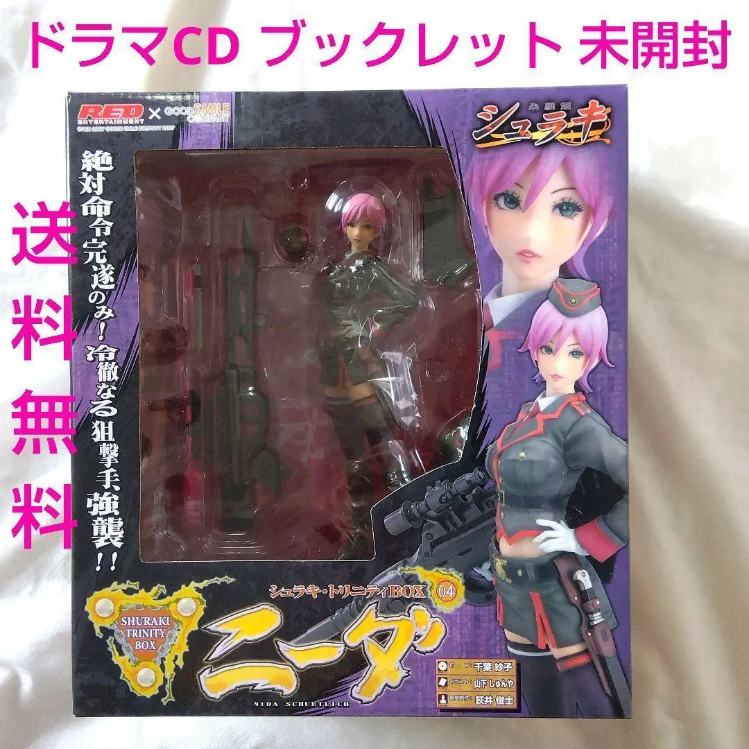 シュラキ・トリニティ BOX-04 ニーダ [グッドスマイルカンパニー] シュラキ・トリニティBOX-04 ニーダ