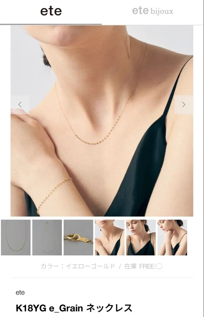 【ゆうこうぼう】K18YG e_Grain ピアス グレイン K18YG e_Grain ピアス（270879） ｜ women（ウィメンズ） ｜ ete