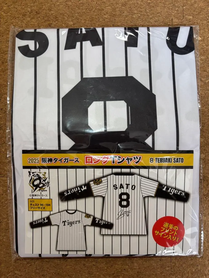 Tigers ユニフォーム 佐藤輝明選手 サイン入り 2025年最新】佐藤輝明 サイン ユニフォームの人気アイテム