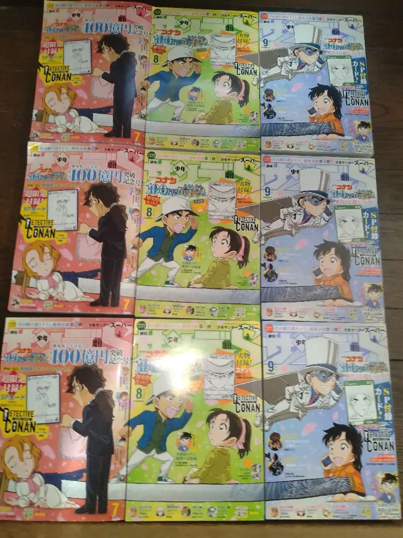 4冊セット　週刊少年サンデー 2024年9号　未開封　プロモ付き オンライン ショップ 安い本・雑誌・漫画 - 4冊セット 週刊少年
