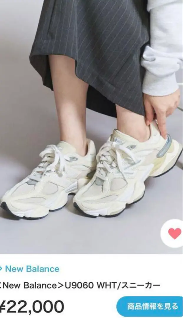 ニューバランスU9060 WHT ホワイト　ベージュ　23.5 美品 NEW BALANCE◇U9060/ホワイト/23.5cm/WHT : セカンドストリート