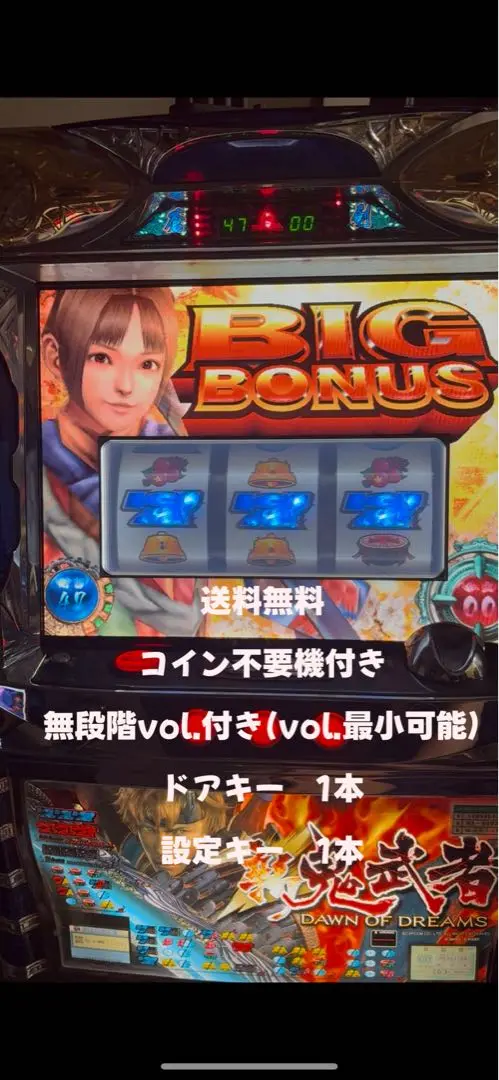 1*2様 5号機　名機　新鬼武者　実機　送料無料 楽天市場】《家庭用パチスロ》新鬼武者 再臨【AW】☆ロデオ