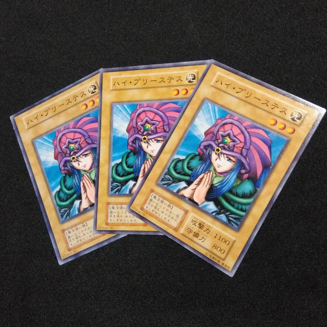 遊戯王 初期 ハイプリーステス 140枚 まとめ売り Amazon.co.jp: 遊戯王 初期 ハイプリーステス カード 2枚セット
