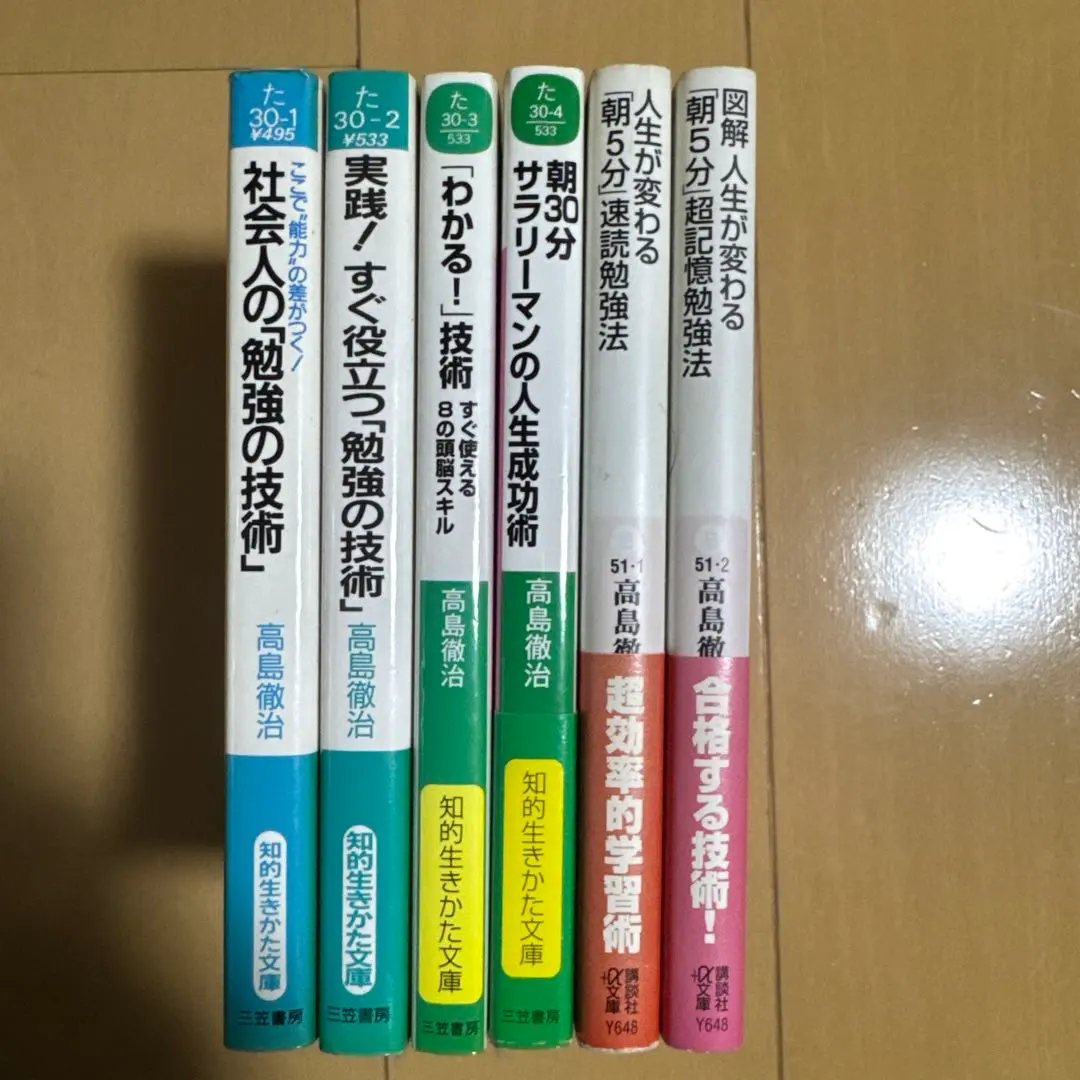 Thumbnail of Set of 6 paperback books by Tetsuji Takashima