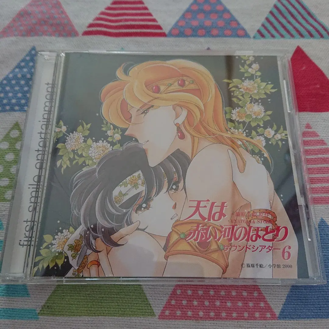 天は赤い河のほとり　スペシャルボックス　＋　サウンドシアター①②⑤特別版 Amazon.co.jp: ドラマCD[天は赤い河のほとり□サウンドシアター1