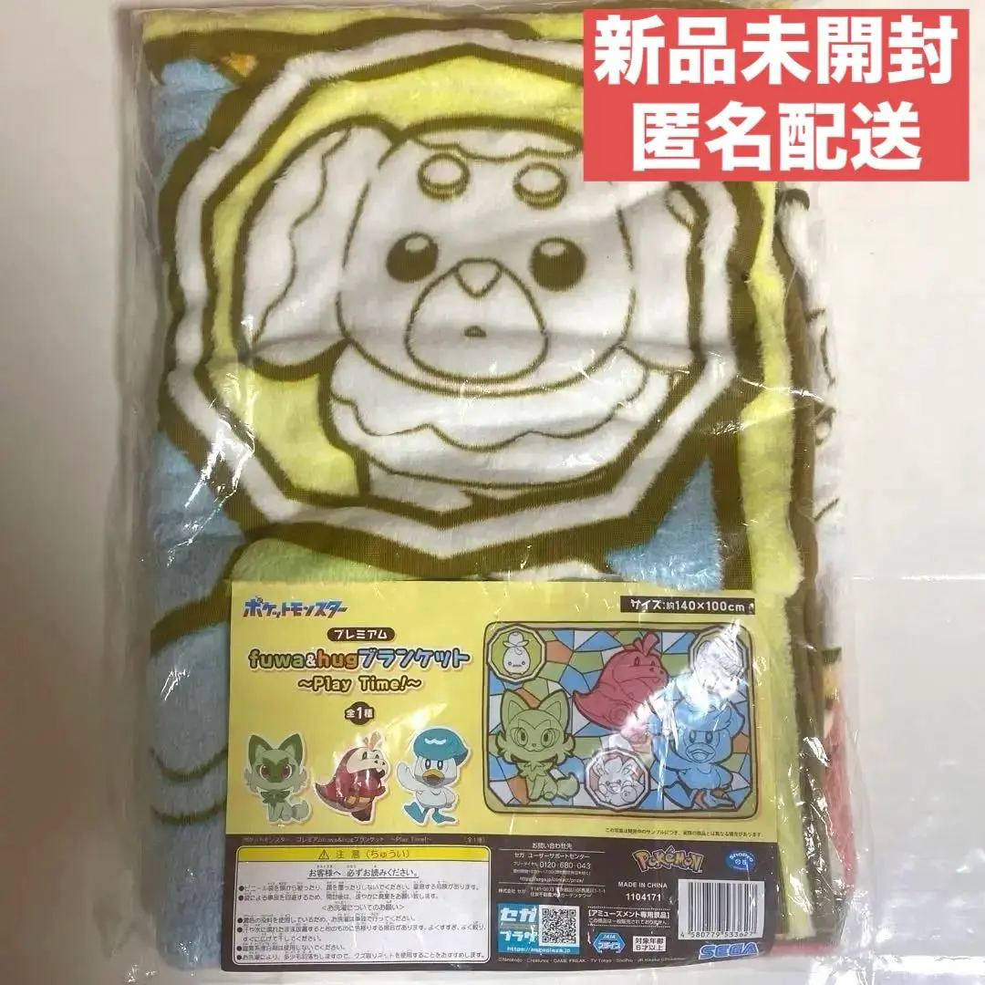 ポケモン　ひざ掛け　非売品 2025年最新】ポケモン 毛布の人気アイテム - メルカリ