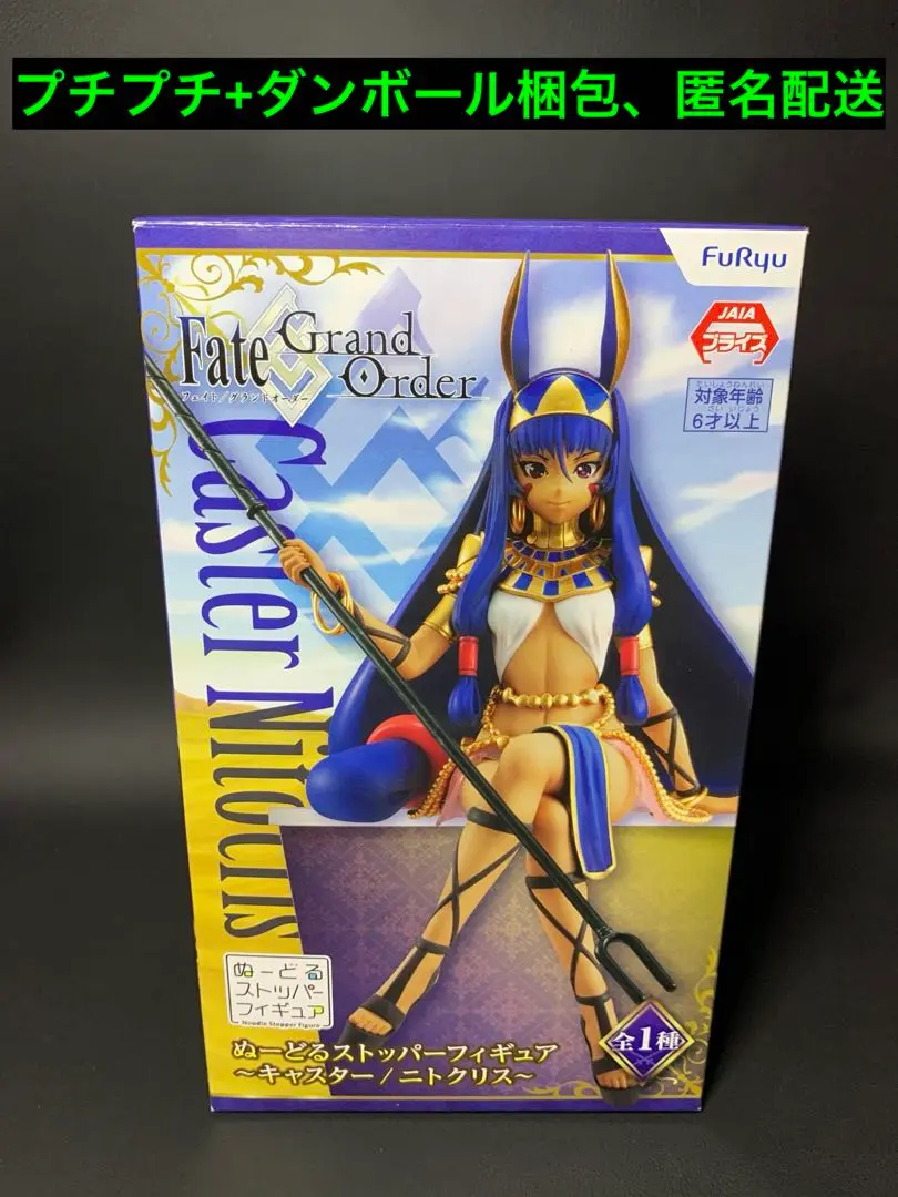 Fate/Grand Order ニトクリス ねんどろいど ぬーどるストッパー 2025年最新】fate/grand order ぬーどるストッパーフィギュア