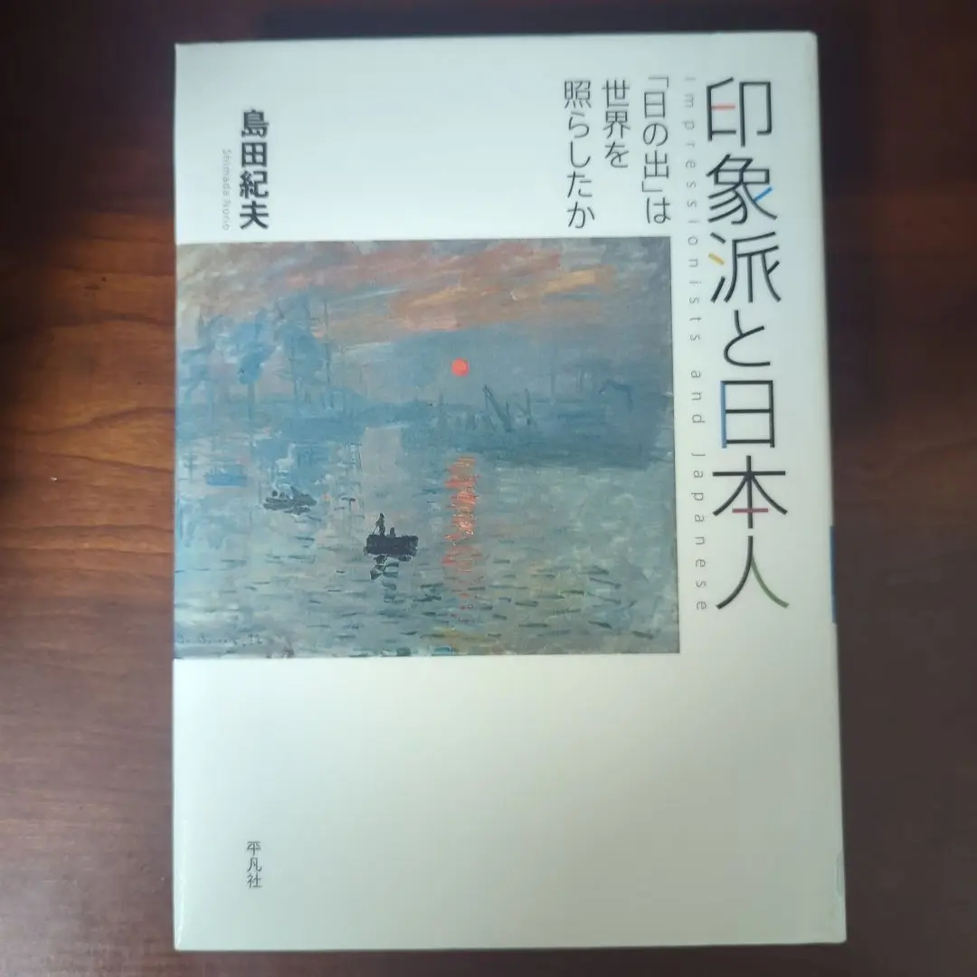 久米桂一郎、【裸婦】、希少な額装用画集画、新品高級額 額装付、状態良好 久米桂一郎、【裸婦】、希少な額装用画集画、新品高級額額装付