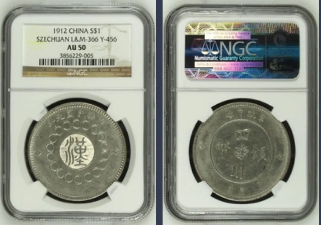 激安通販サイト レア光緒元宝 MS63 NGC ANG 一銭四分 紅銅貨 廣東省 光緒元寶 コレクション