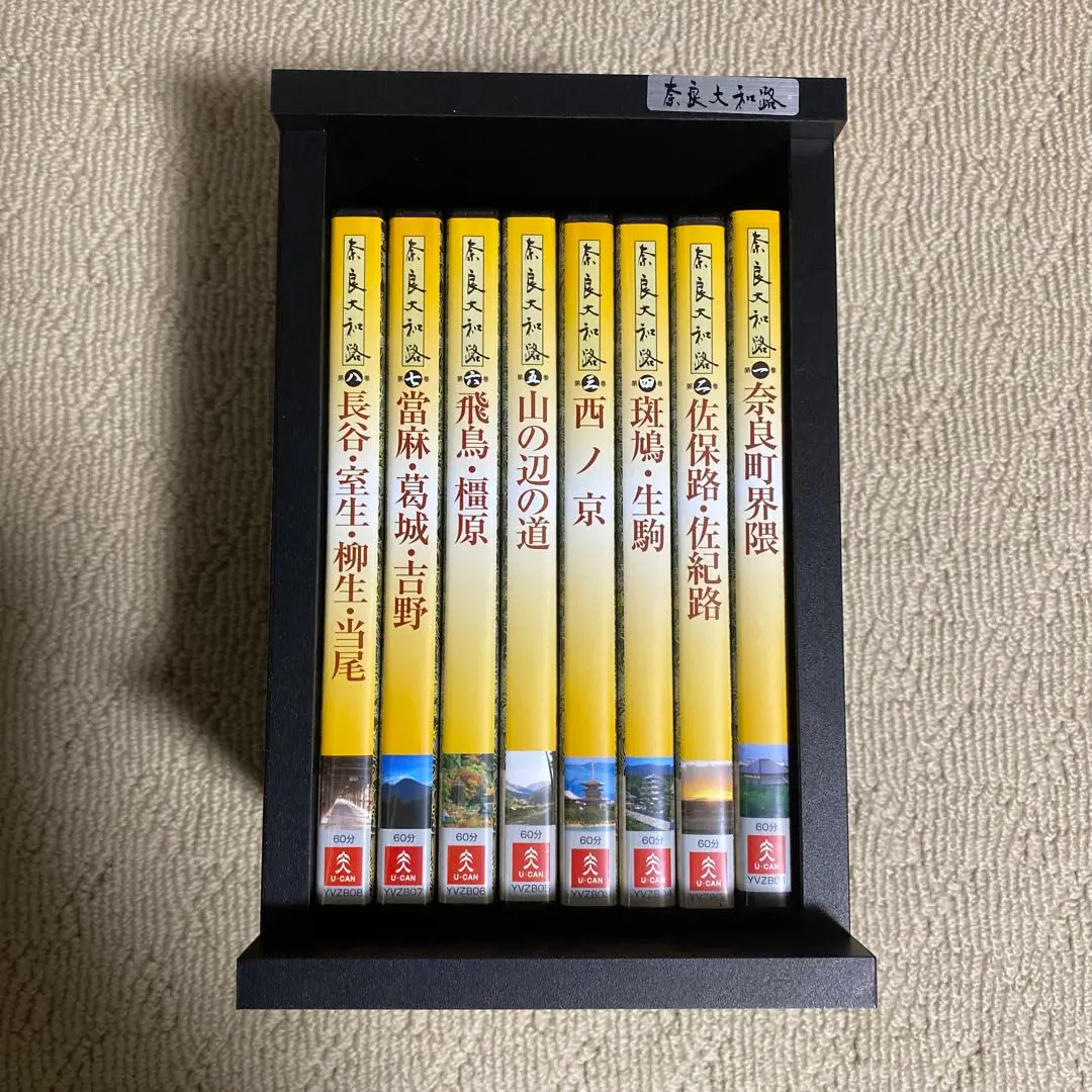 2025年最新】ユーキャン 奈良大和路 DVDの人気アイテム - メルカリ