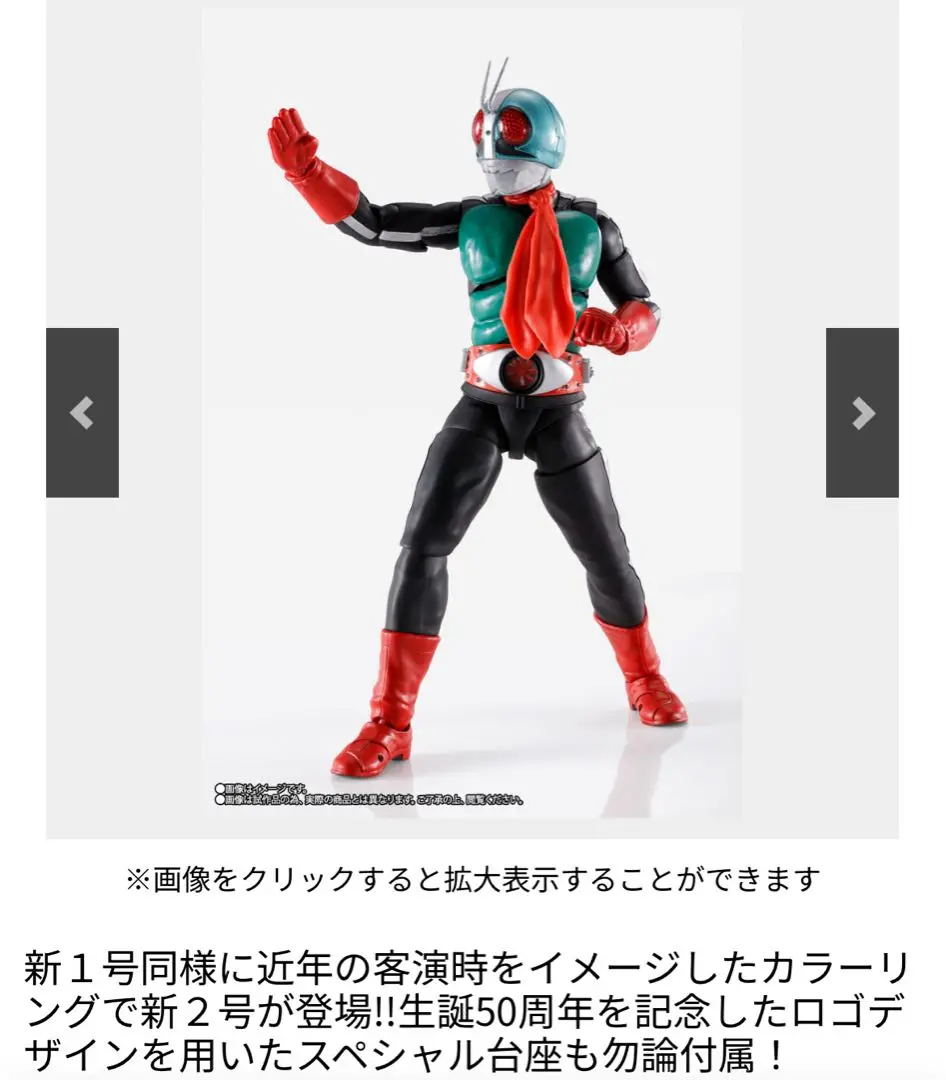 2025年最新】s.h.figuarts(真骨彫製法) 仮面ライダー新2号 50th