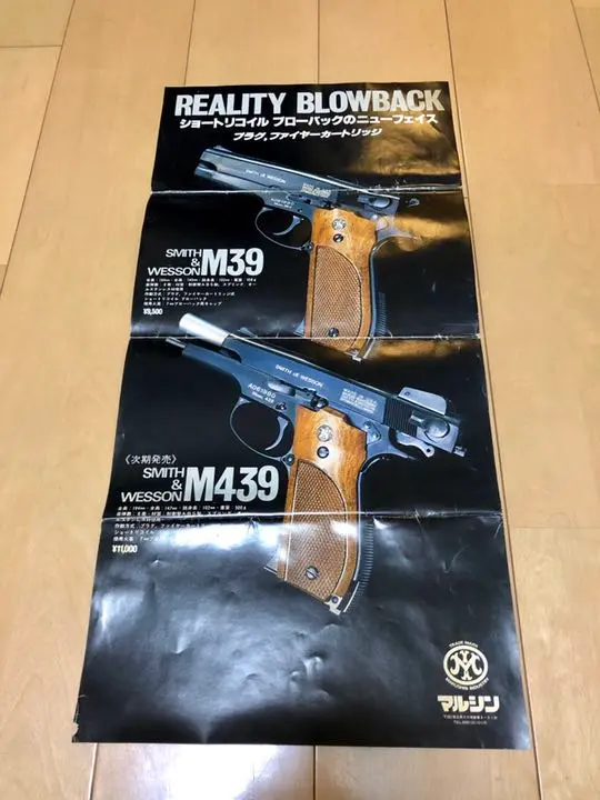 [値下げ対応可能] マルシン　SW M39 ABS モデルガン　カート5発付き 2025年最新】M39 モデルガンの人気アイテム - メルカリ