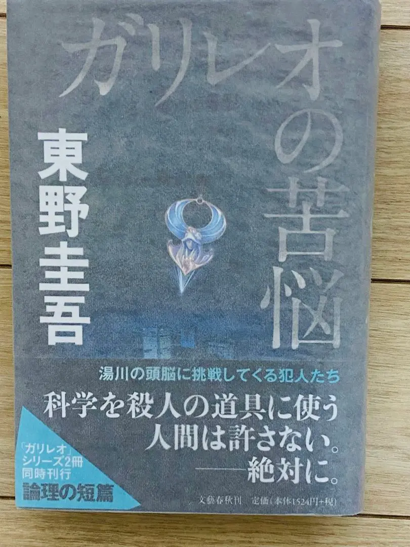 少女　湊かなえ　直筆サイン本（署名本）　/　初版 少女 湊かなえ 直筆サイン本（署名本） / 初版｜Yahoo!フリマ