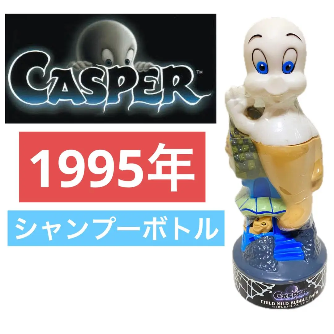 2025年最新】キャスパー フィギュアの人気アイテム - メルカリ