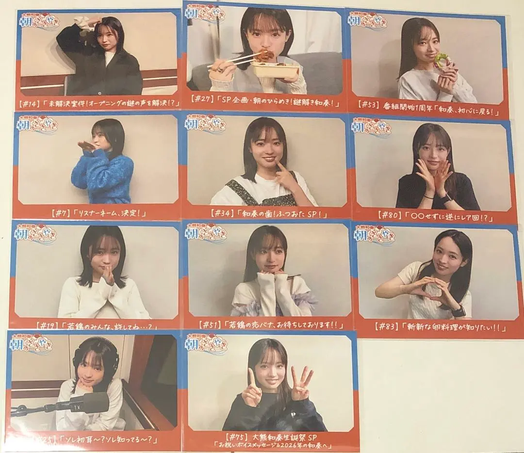 Thumbnail of Kazusa Okuma Morning Whispers Event Bromide 11-piece set