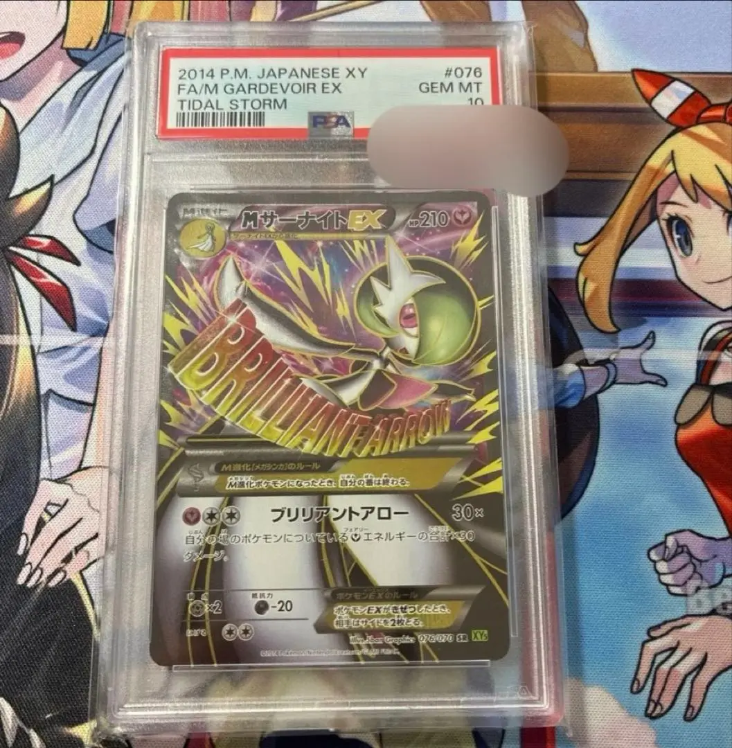 2025年最新】mサーナイトex sr psa10の人気アイテム - メルカリ