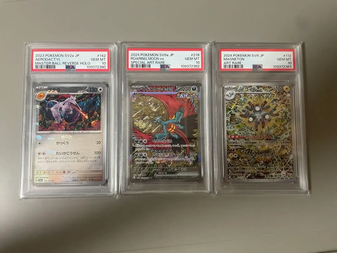 2025年最新】プテラ マスターボール psa10の人気アイテム - メルカリ