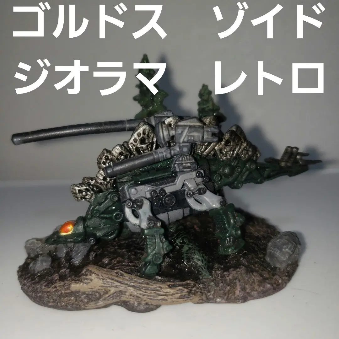 旧ゾイド ゴルドス 【ジャンク品】 旧ゾイド ゴルドス メカ生体版 ジャンク ZOIDS - メルカリ