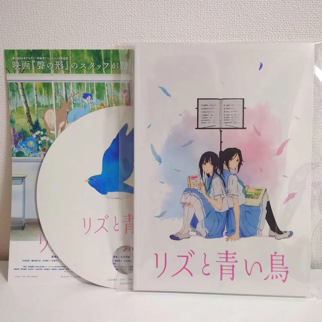 2025年最新】リズと青い鳥 パンフレットの人気アイテム - メルカリ