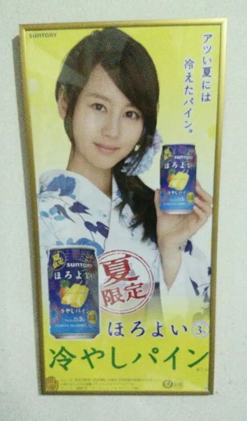 2025年最新】堀北真希 ポスターの人気アイテム - メルカリ