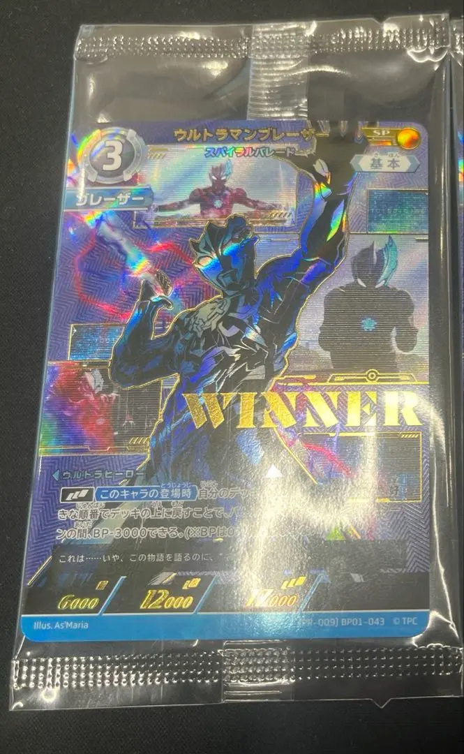 ウルトラマンブレーザー winner ギャラクシーカップ 景品 2025年最新】ブレーザー ギャラクシーカップの人気アイテム