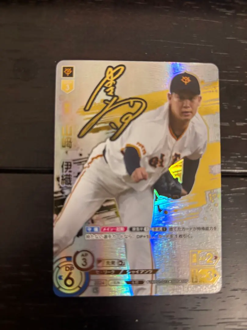 2025年最新】ドリームオーダー岡本和真SSPの人気アイテム - メルカリ