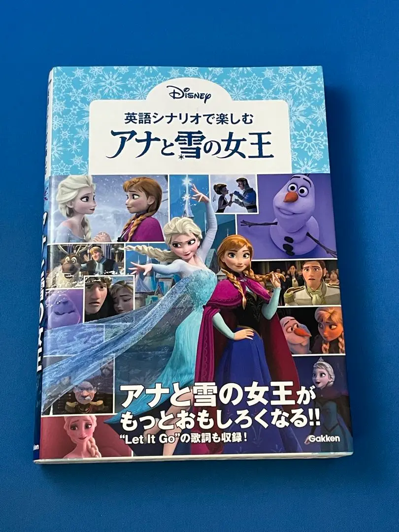 英語シナリオで楽しむ[アナと雪の女王] 帯付き 英語シナリオで楽しむ[アナと雪の女王] - メルカリ