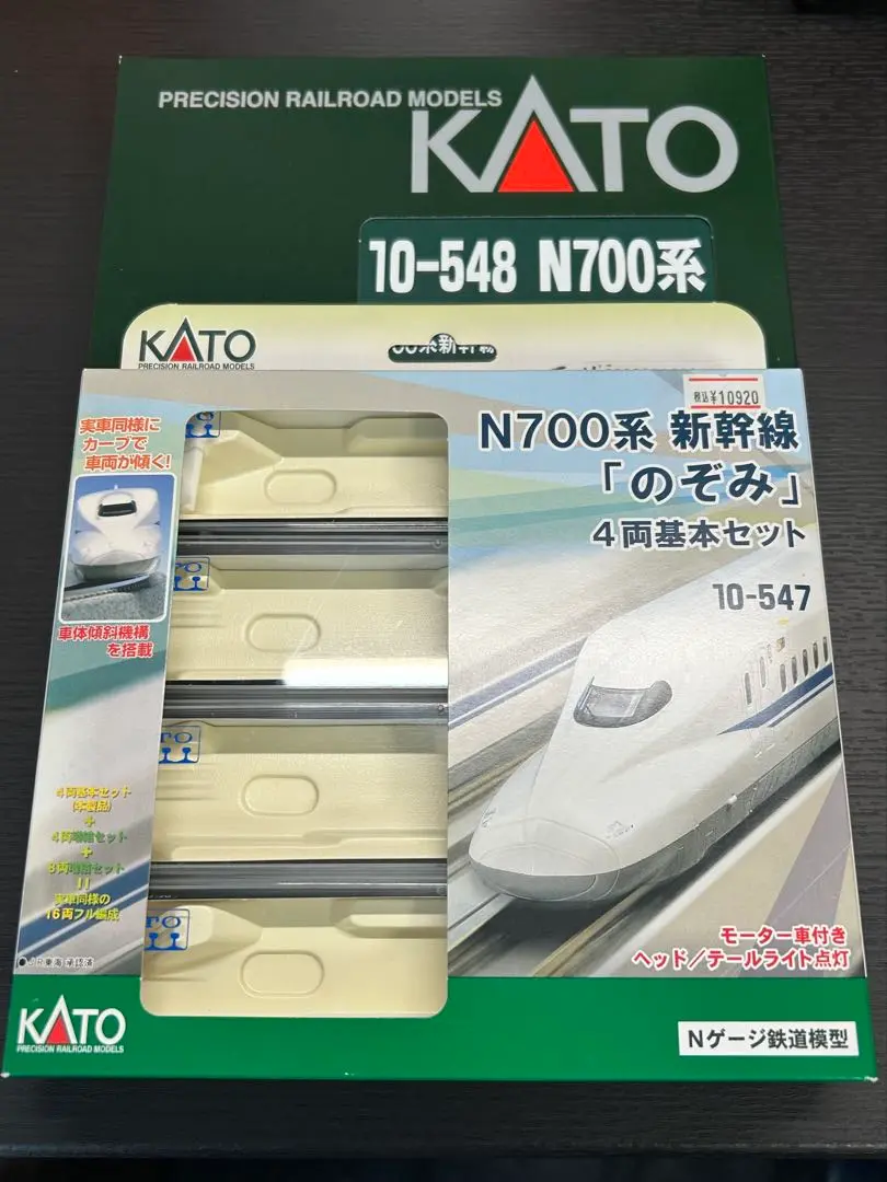 2025年最新】Nゲージ N700系新幹線「のぞみ」 8両基本セットの