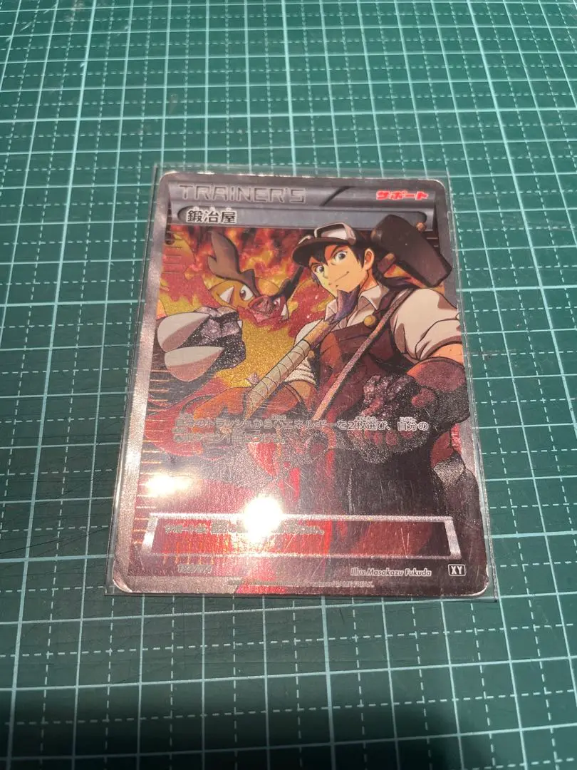 ヒ*キ様 鍛冶屋 SR PSA10鑑定済〕鍛冶屋(SR仕様)【-】{182/171}