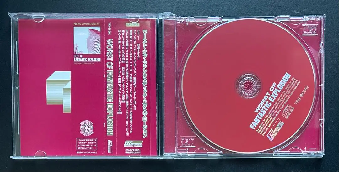 ファンタスティック・エクスプロージョン/1997-1999 1997] Fantastic Explosion – Merry X'Mas & Happy New Year