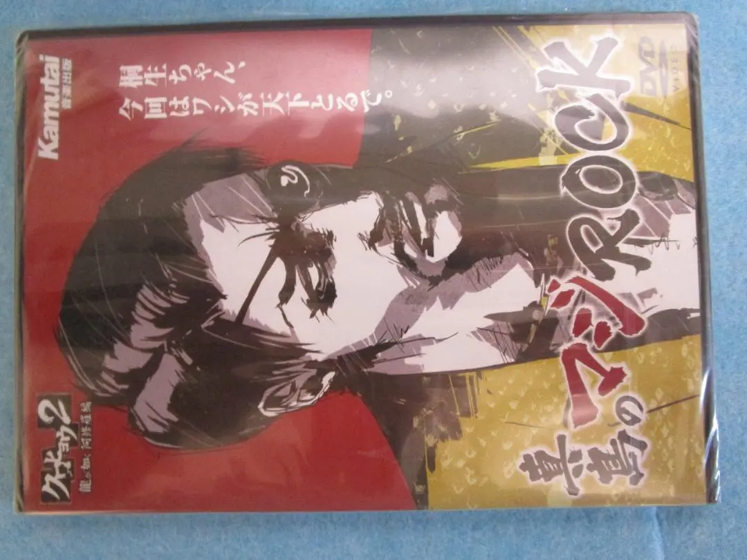 龍が如く kamutai magazine カムタイマガジン 12月号 2005 2025年最新】Yahoo!オークション -kamutaiの中古品・新品・未