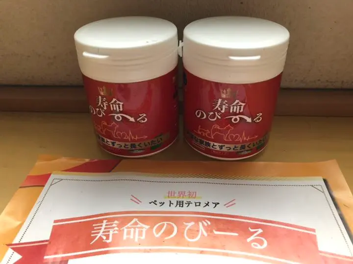 動物用テロメア　寿命のび〜る ペット用 サプリメント ペッタム 寿命のびーる ペット テロメア