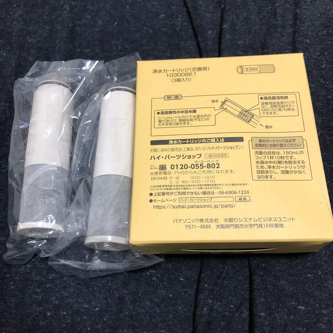 【新品・未開封】浄水器用取替カートリッジ　10300SK1 2025年最新】10300sk1 浄水カートリッジの人気アイテム - メルカリ