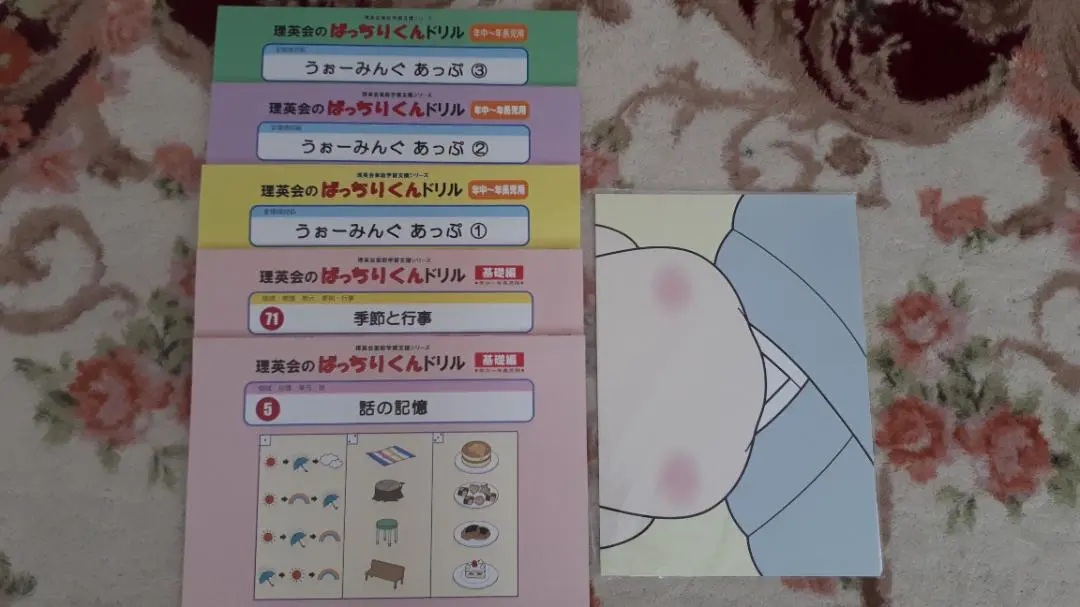 2025年最新】ばっちりくんドリル ウォーミングアップの人気