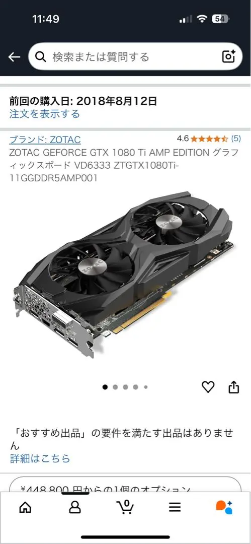 ZOTAC AMP GTX 1080 Ti 美品・完動品 ZOTAC GeForce® GTX 1080 Ti AMP Edition | ZOTAC