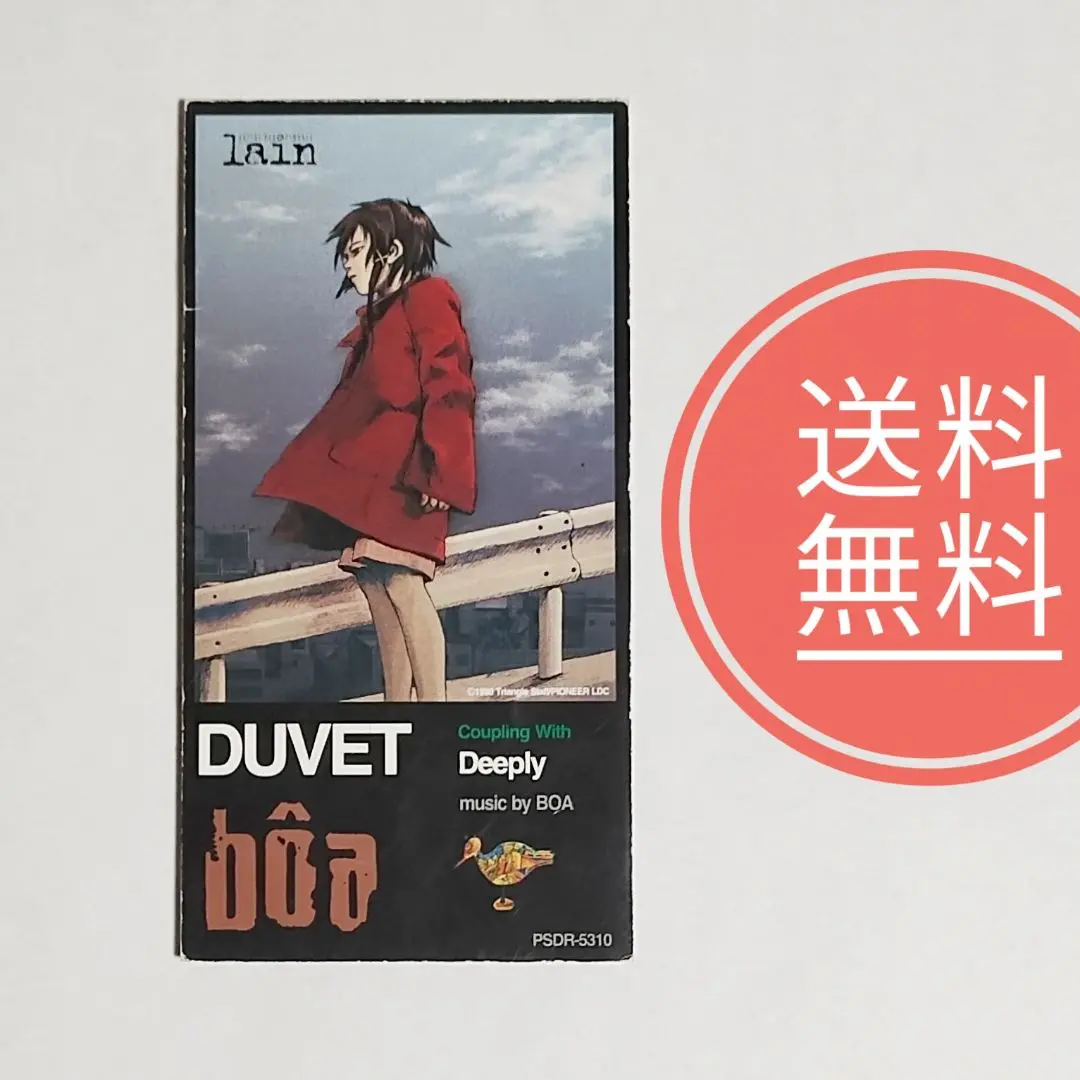 ボア/デューベイ　boa/DUVET アニメ IAIN 8cmCD ★レア‼️ DUVET boa 8cmCD rare edition hard to obtain | eBay