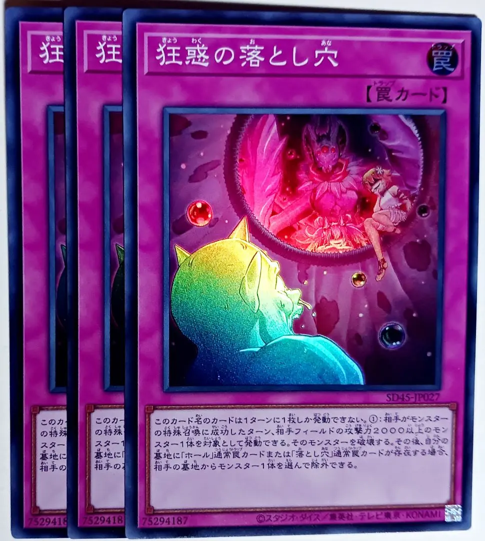 Thumbnail of Yu-Gi-Oh! Traptrix Trap Hole Nightmare Super Rare 3-card set 13513