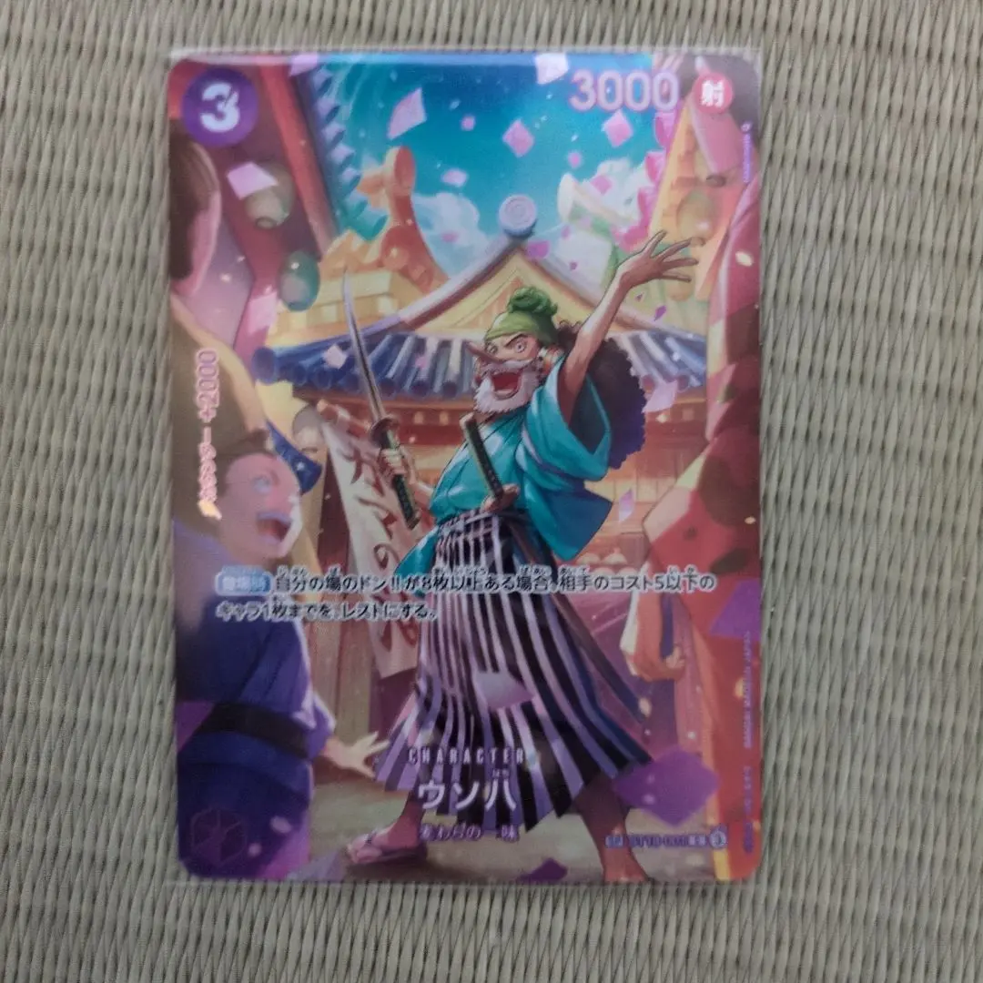 2025年最新】ウソ八 psa10の人気アイテム - メルカリ