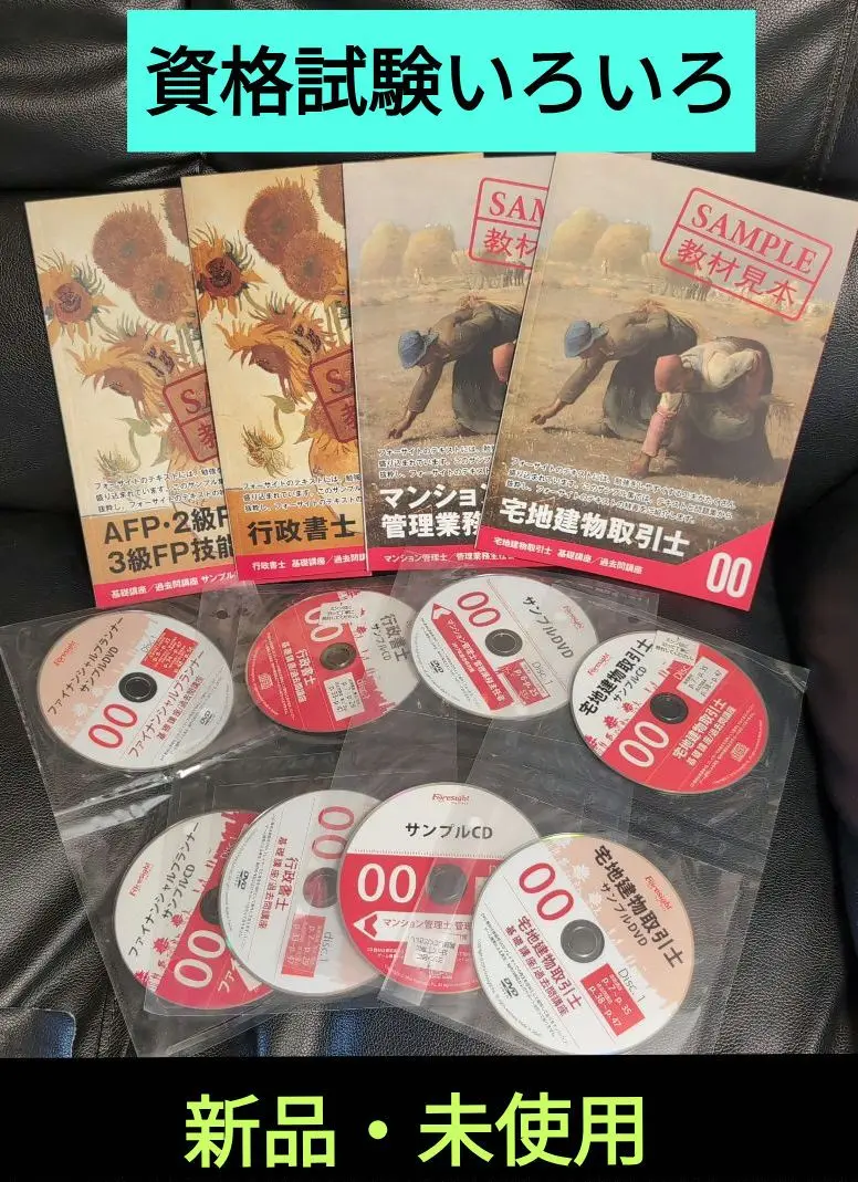 フォーサイト 宅建 DVDのみ フォーサイトのDVDは必要？いらない？受講生が答えてみた