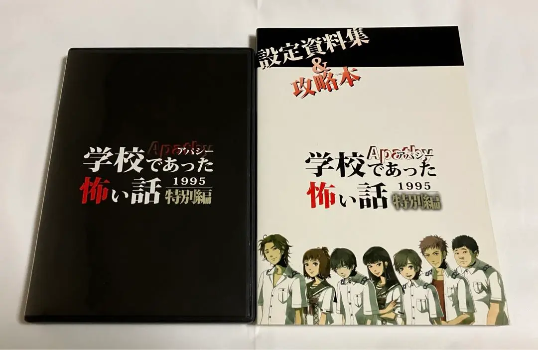 学校であった怖い話S 完全攻略ガイドブック Amazon.co.jp: 双葉 SFC 学校であった怖い話 必勝攻略法 つき