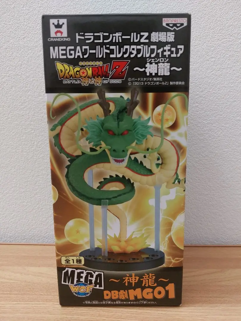 ドラゴンボールZ 神と神　劇場版MEGAワールドコレクタブルフィギュア～神龍～ 71+Sgp5G8YL._UF894,1000_QL80_.jpg