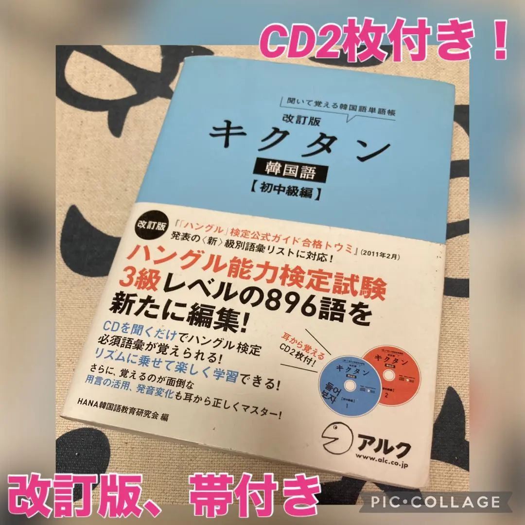 値下げ 定価16780円分 韓国語初心者用テキストセット 値下げ定価16780円分韓国語初心者用テキストセット